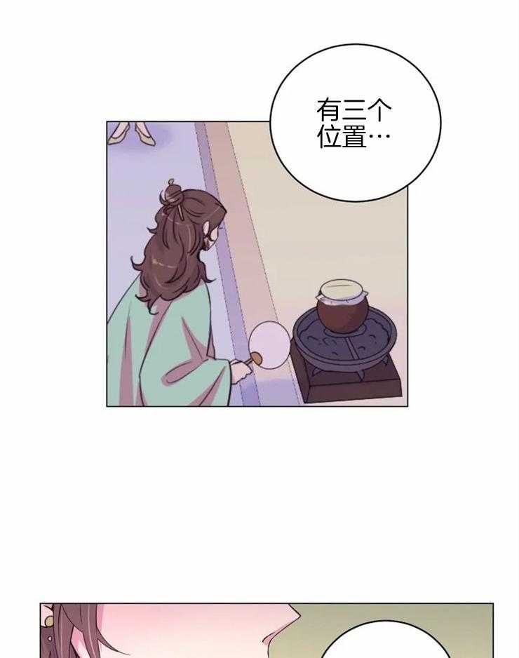 《月夜花院》第124话 梦 第7页