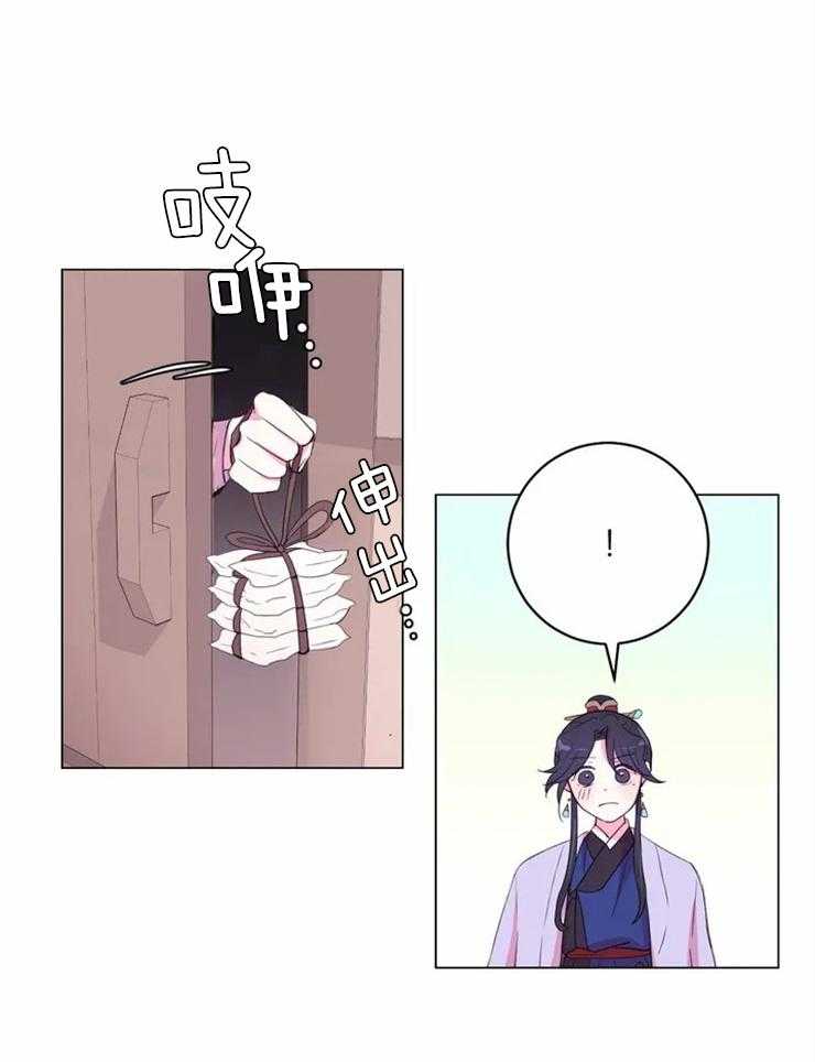 《月夜花院》第125话 不是你想的那样 第12页
