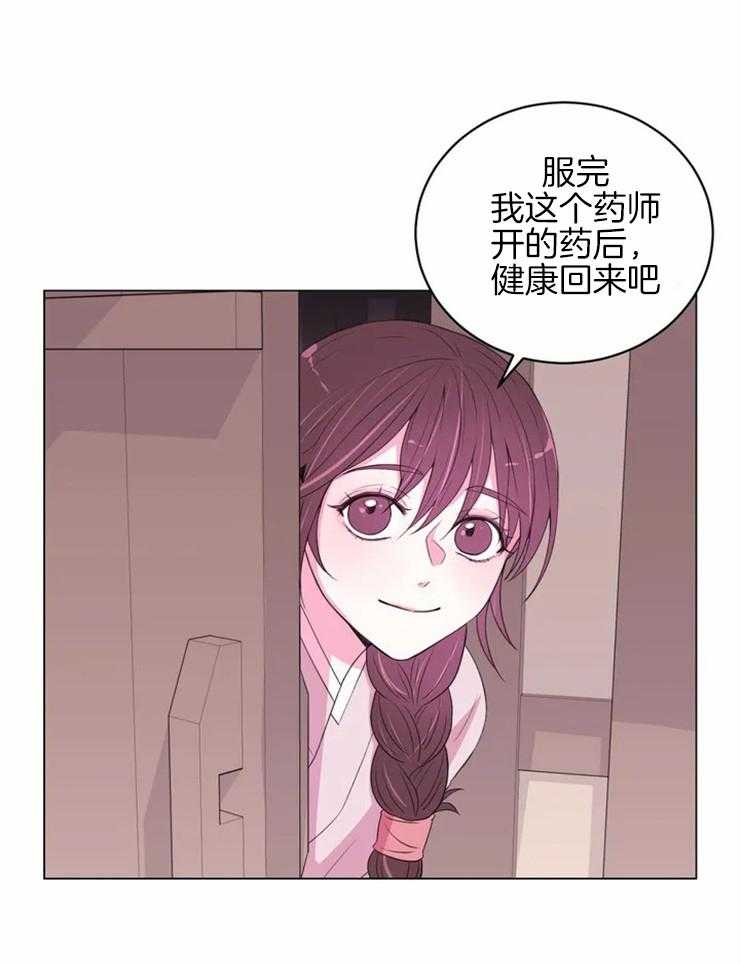 《月夜花院》第125话 不是你想的那样 第13页