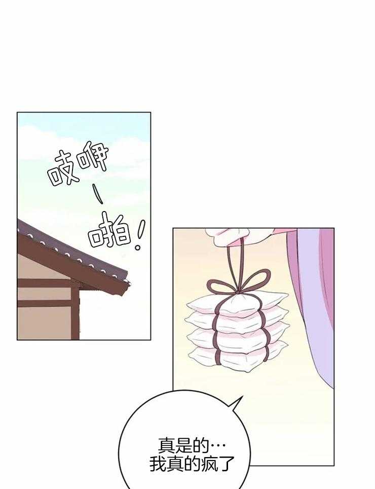 《月夜花院》第125话 不是你想的那样 第14页