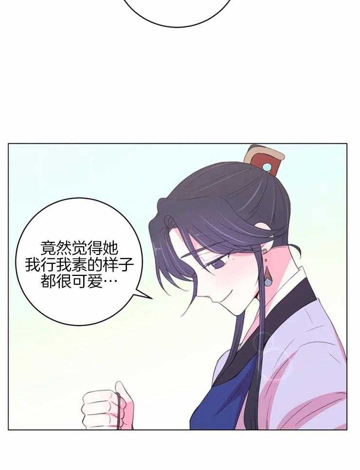 《月夜花院》第125话 不是你想的那样 第15页