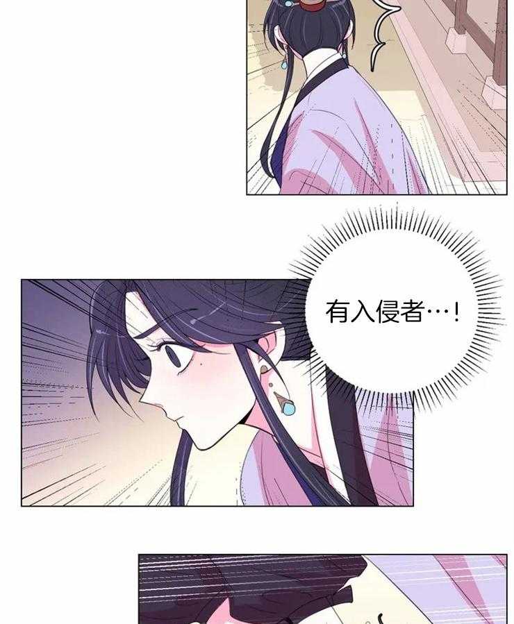 《月夜花院》第125话 不是你想的那样 第17页