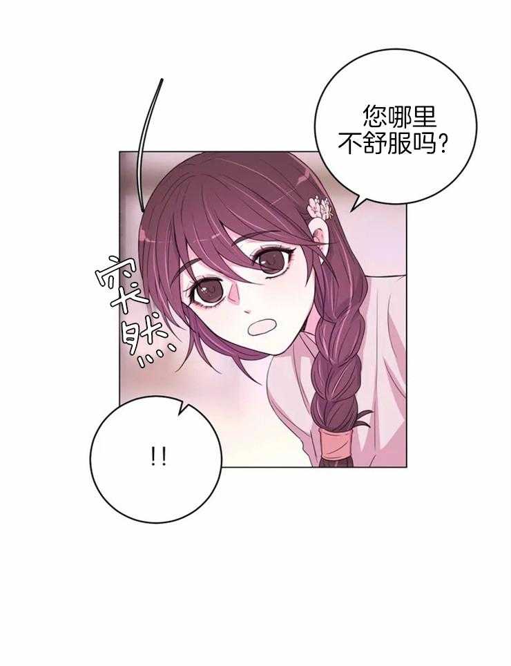 《月夜花院》第125话 不是你想的那样 第1页