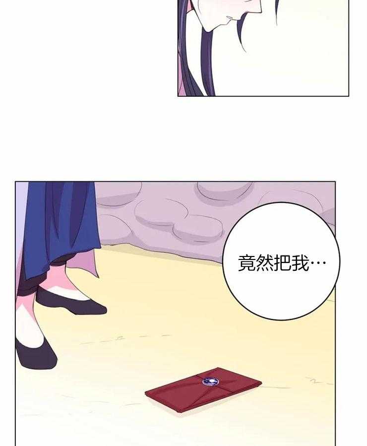 《月夜花院》第125话 不是你想的那样 第23页