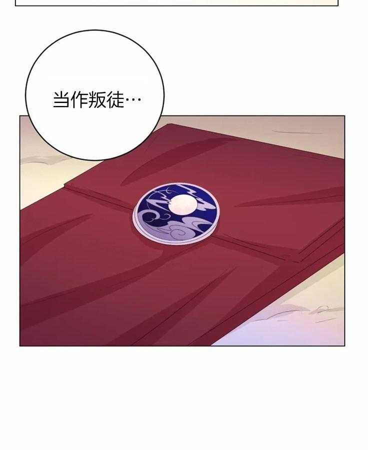 《月夜花院》第125话 不是你想的那样 第24页