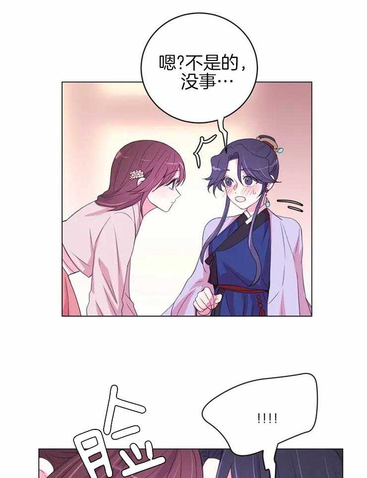 《月夜花院》第125话 不是你想的那样 第2页