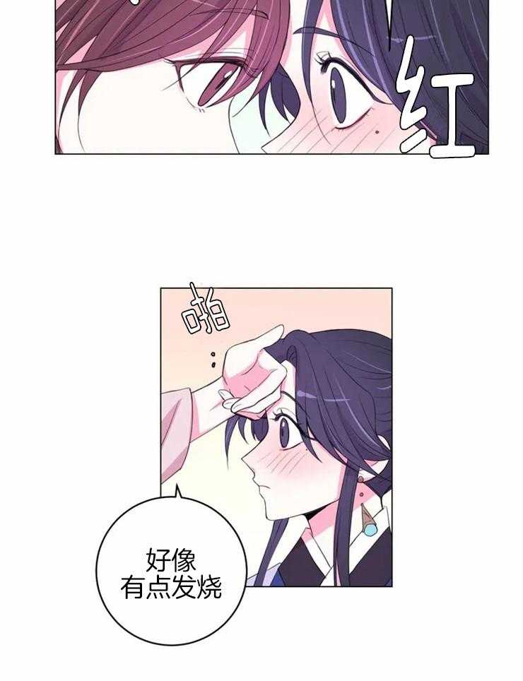 《月夜花院》第125话 不是你想的那样 第3页