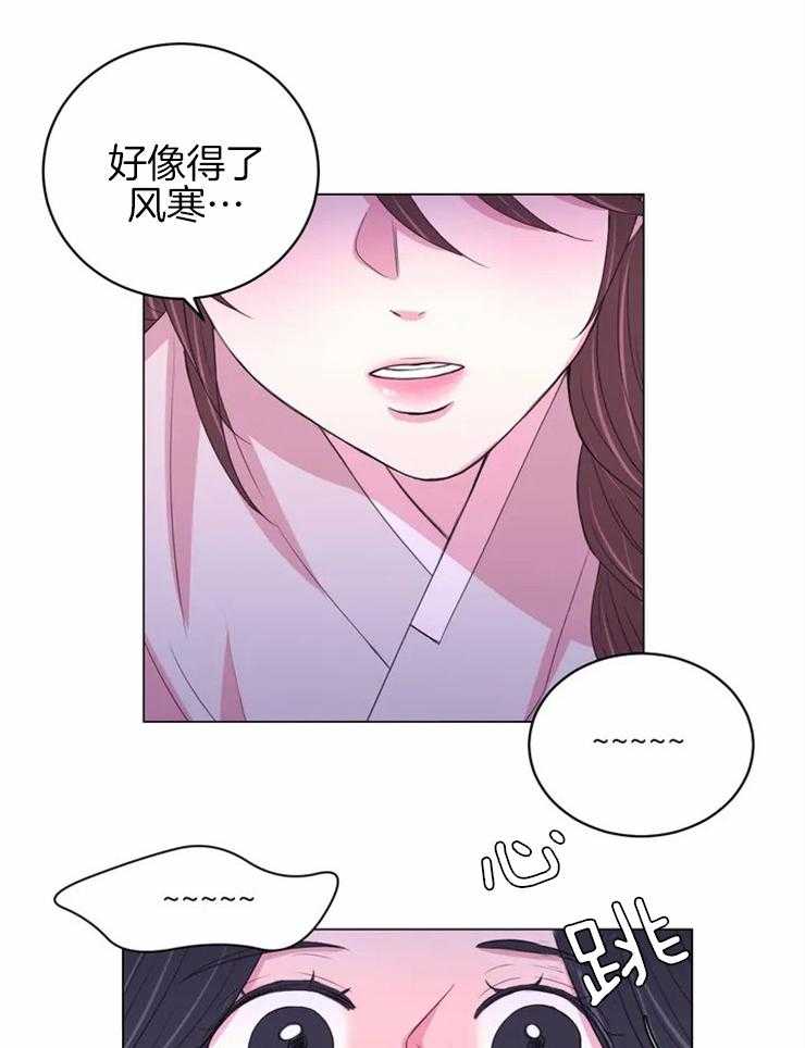 《月夜花院》第125话 不是你想的那样 第4页