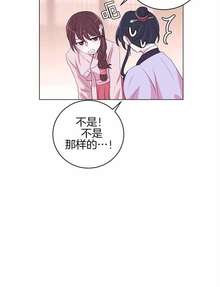 《月夜花院》第125话 不是你想的那样 第6页