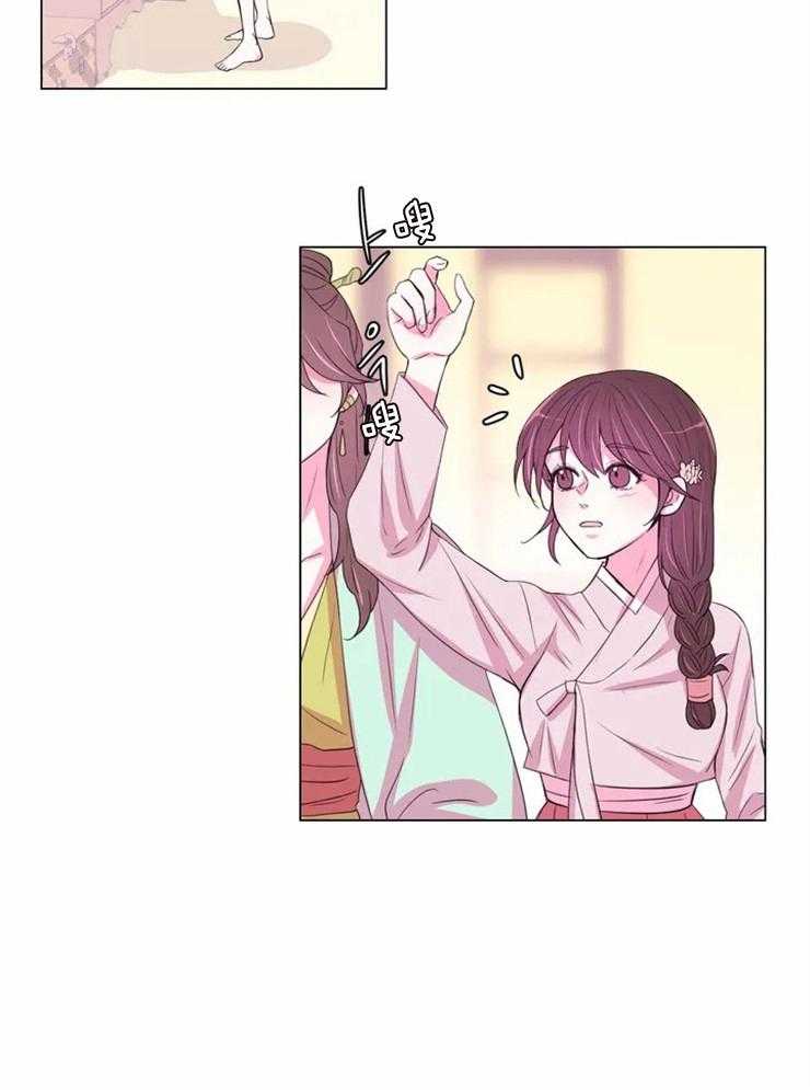 《月夜花院》第129话 想和你在一起 第13页