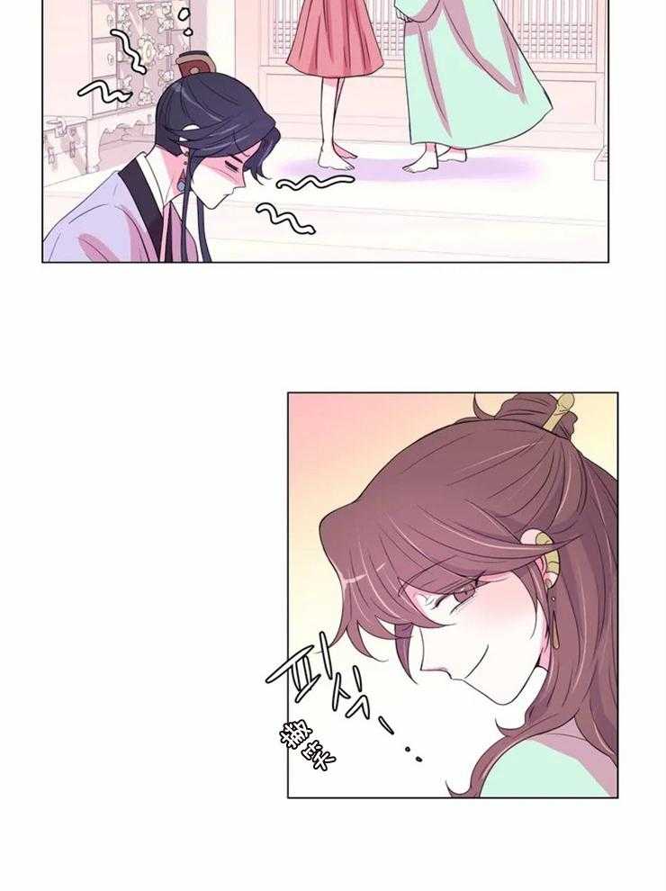 《月夜花院》第129话 想和你在一起 第16页