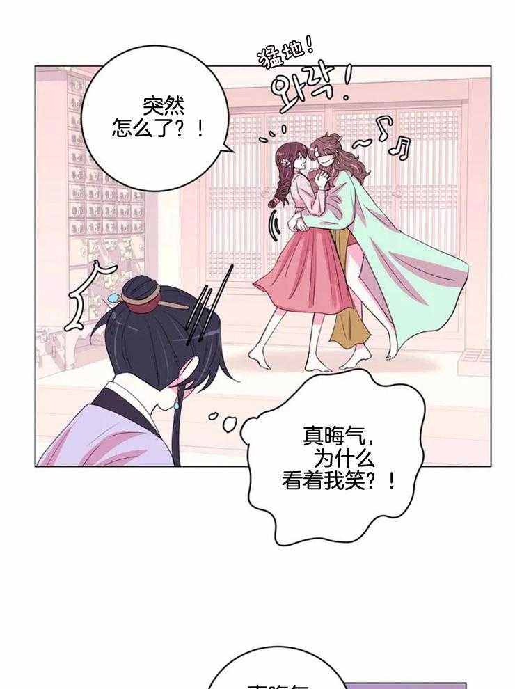 《月夜花院》第129话 想和你在一起 第17页