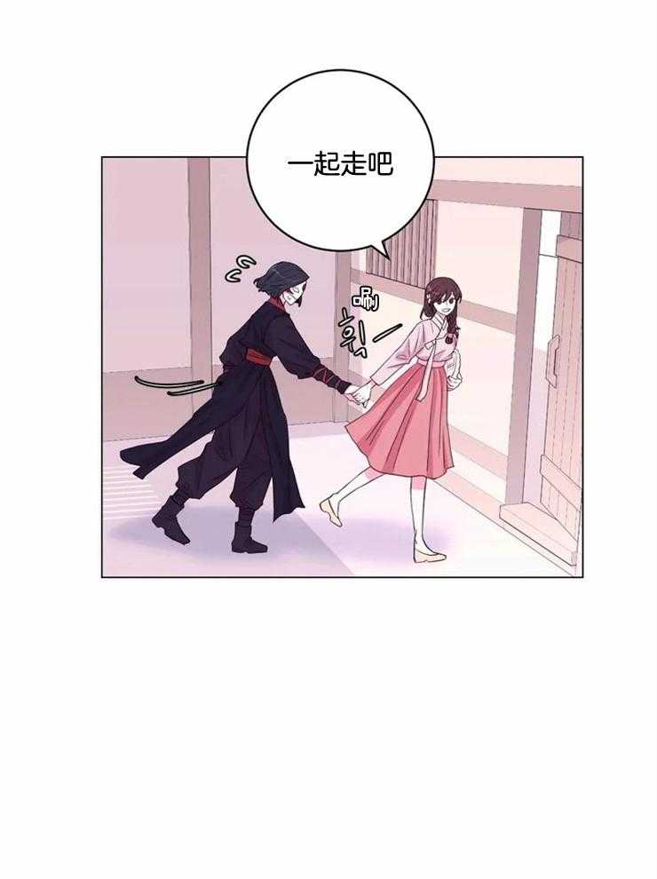 《月夜花院》第129话 想和你在一起 第22页