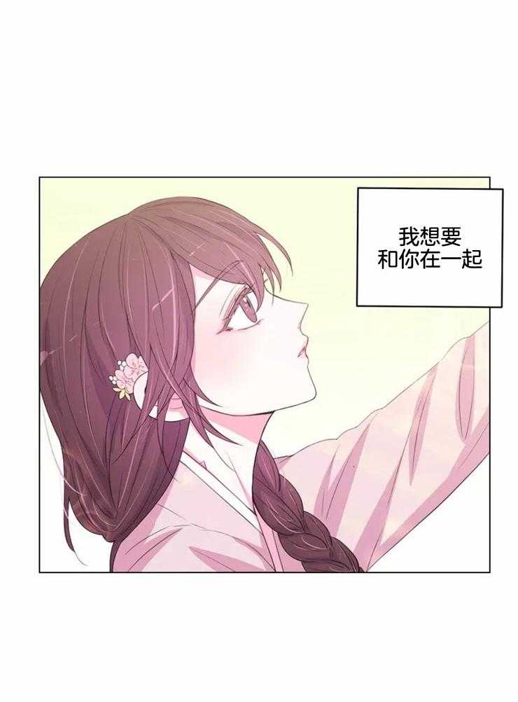 《月夜花院》第129话 想和你在一起 第28页