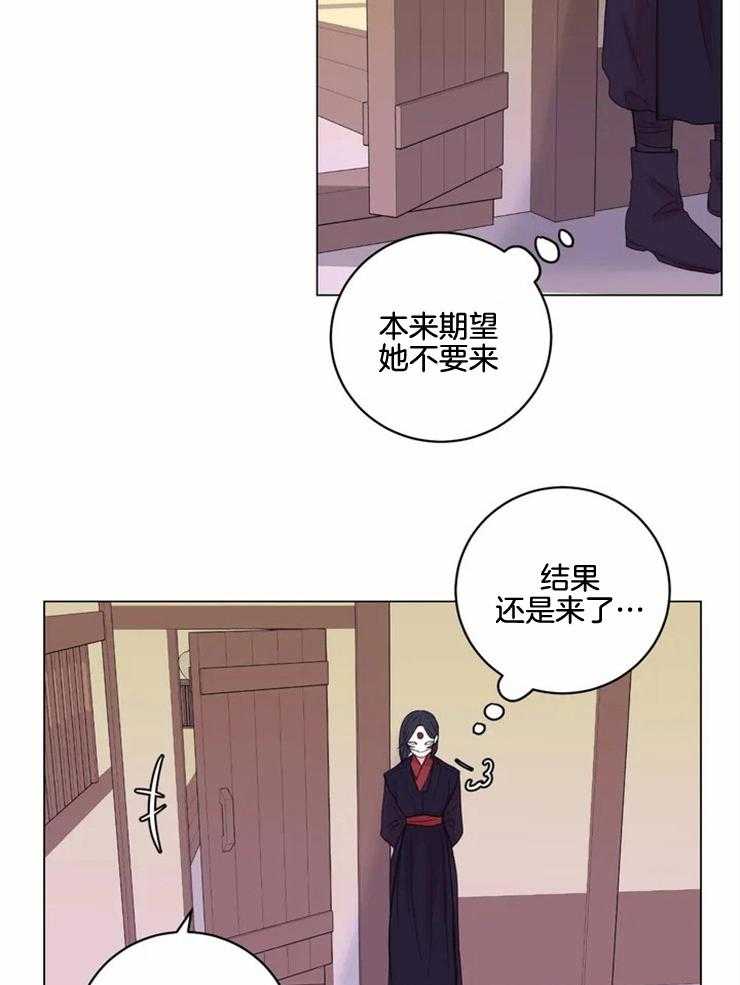 《月夜花院》第129话 想和你在一起 第7页