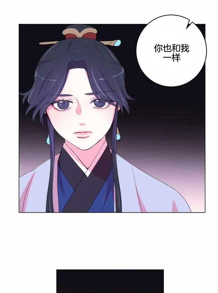 《月夜花院》第128话 一无所获 第10页