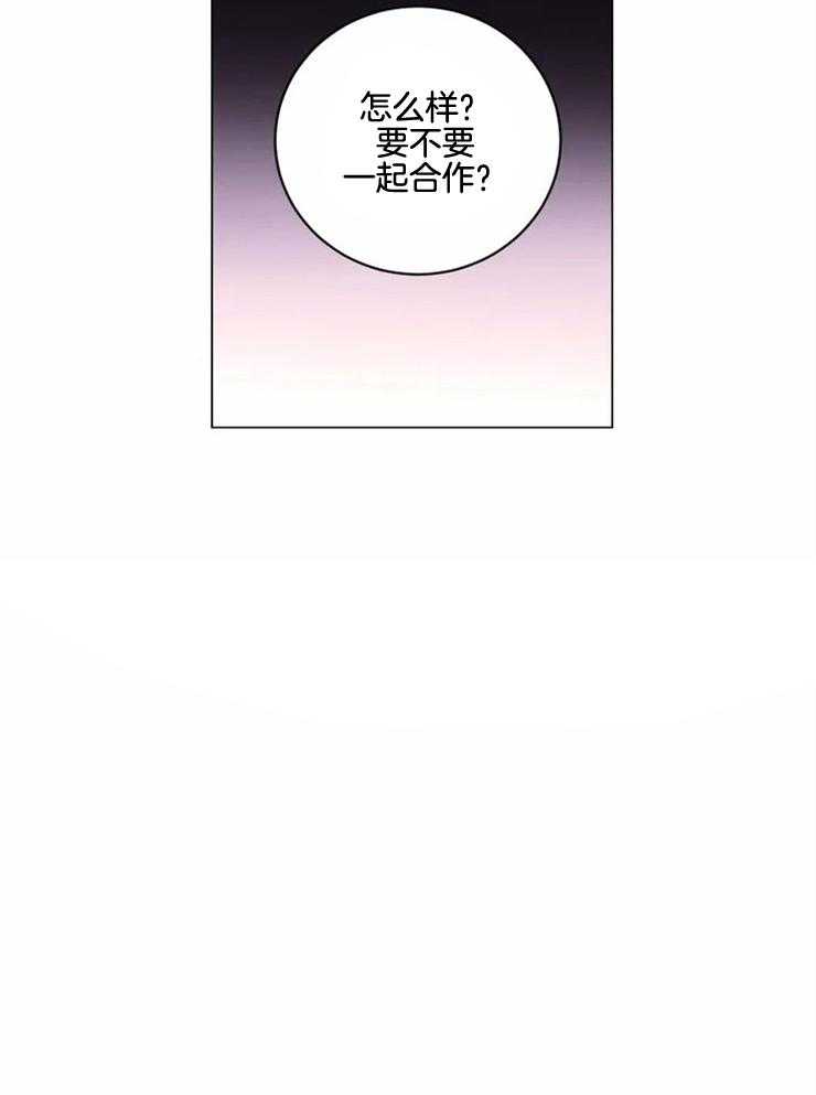 《月夜花院》第128话 一无所获 第11页