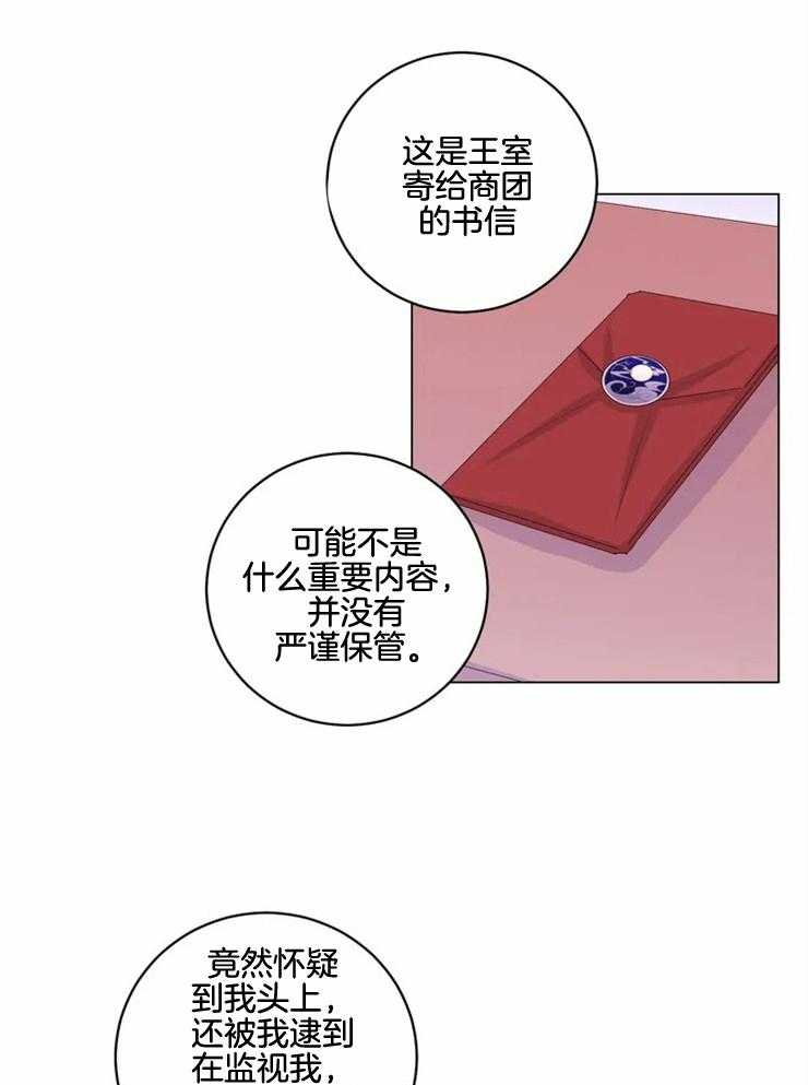《月夜花院》第128话 一无所获 第13页