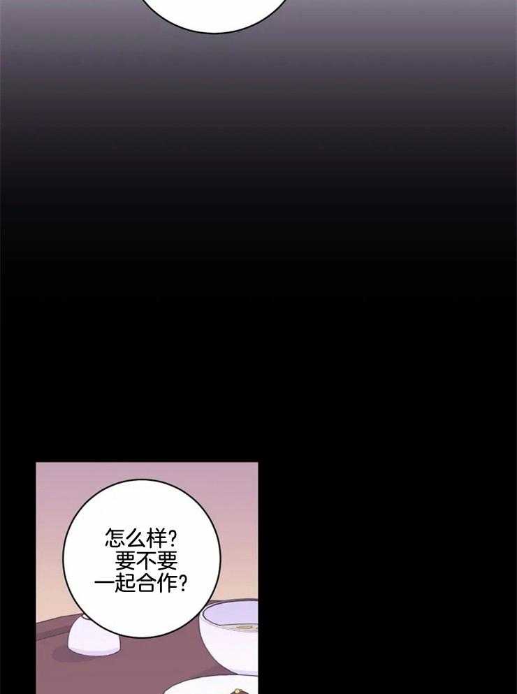 《月夜花院》第128话 一无所获 第17页