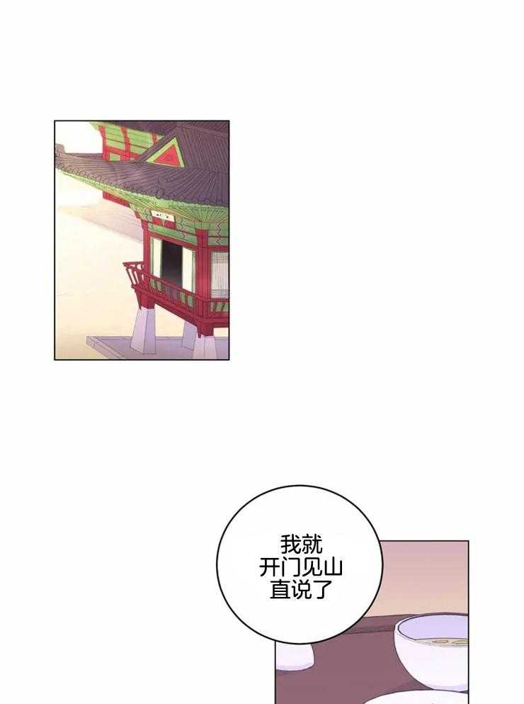 《月夜花院》第128话 一无所获 第1页