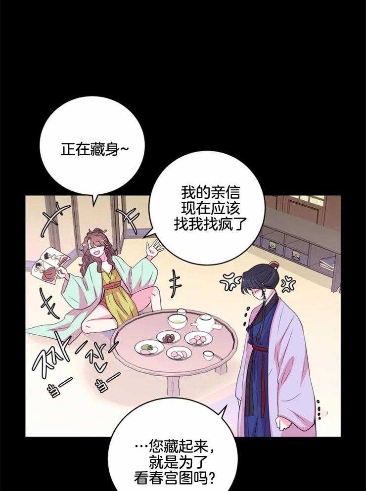 《月夜花院》第128话 一无所获 第24页