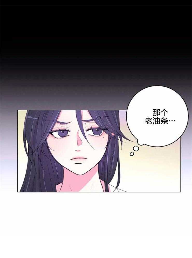 《月夜花院》第128话 一无所获 第27页