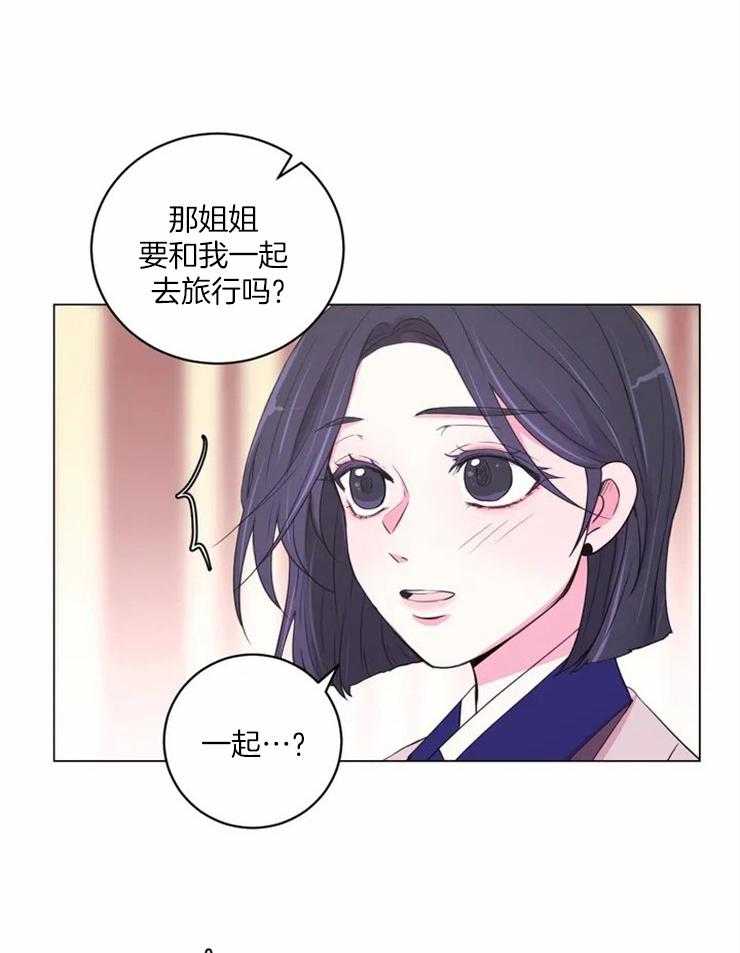 《月夜花院》第127话 邀请 第12页