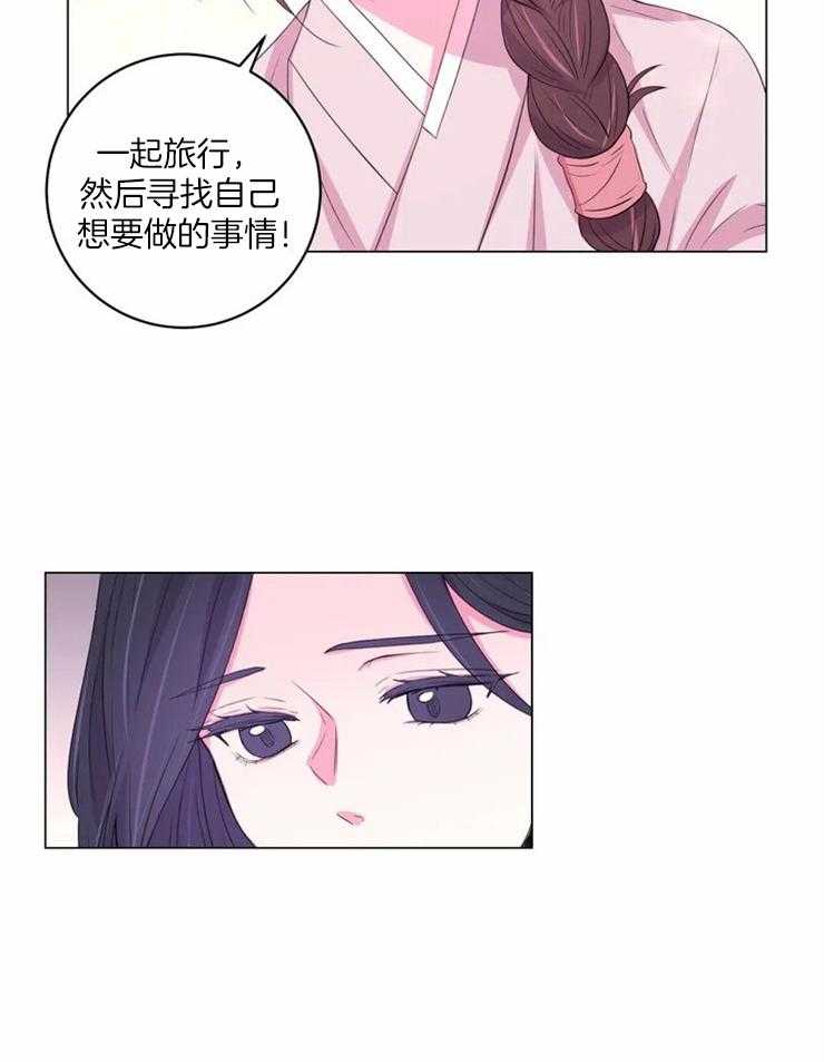 《月夜花院》第127话 邀请 第14页