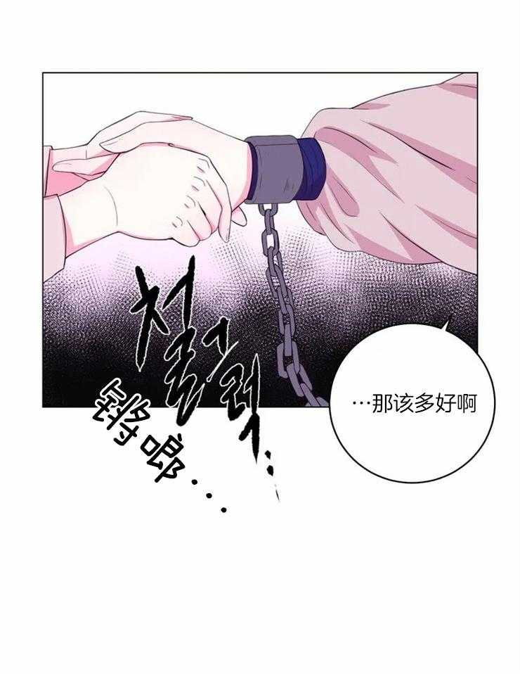 《月夜花院》第127话 邀请 第15页