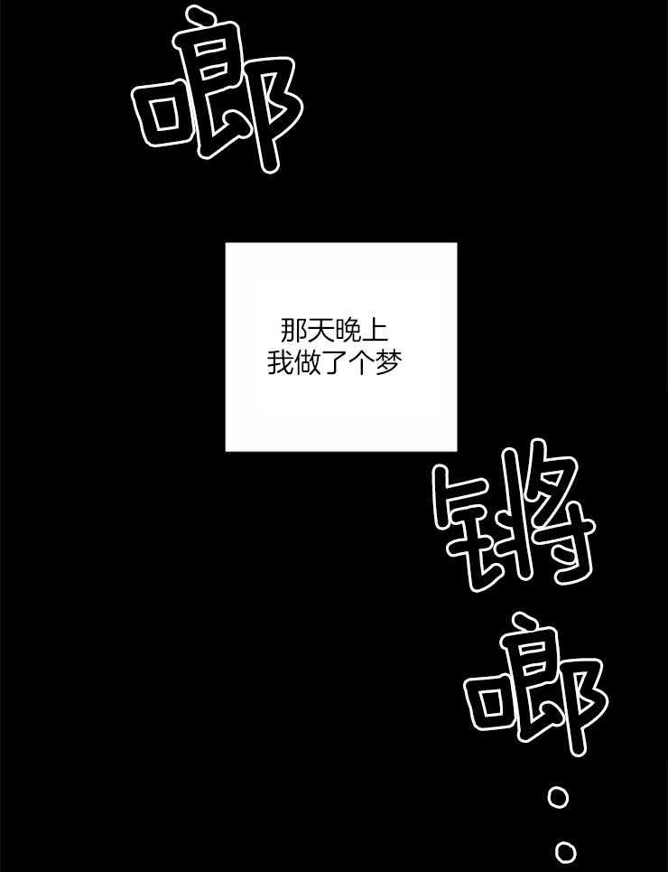 《月夜花院》第127话 邀请 第17页