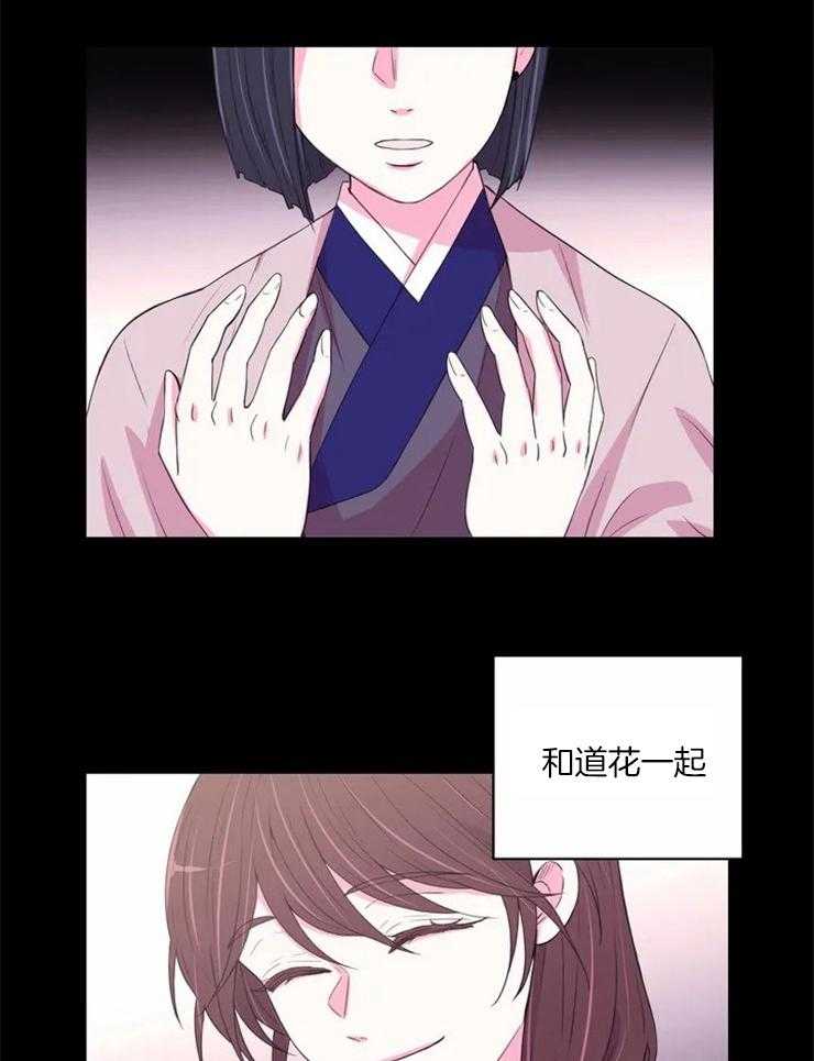 《月夜花院》第127话 邀请 第22页