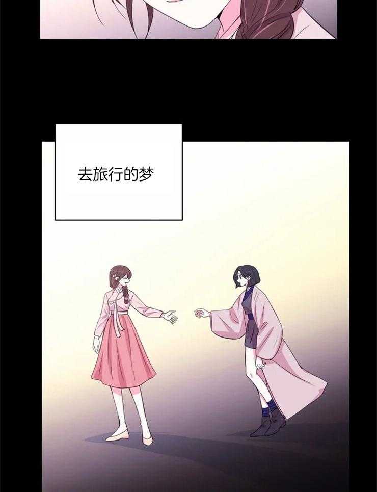 《月夜花院》第127话 邀请 第23页