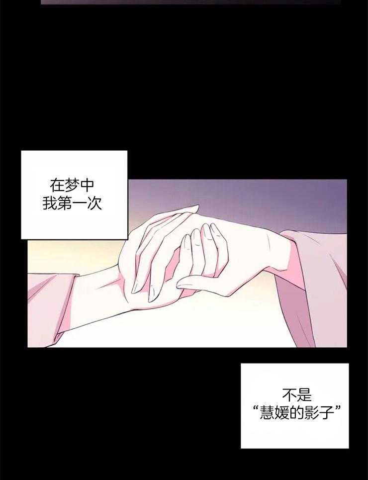 《月夜花院》第127话 邀请 第24页