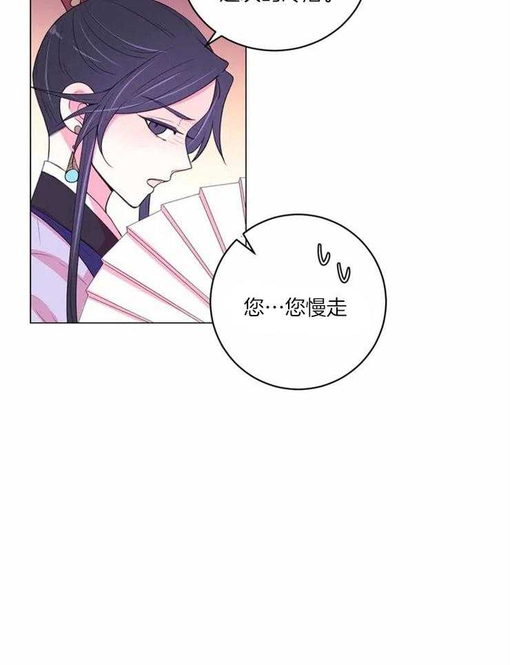 《月夜花院》第127话 邀请 第28页