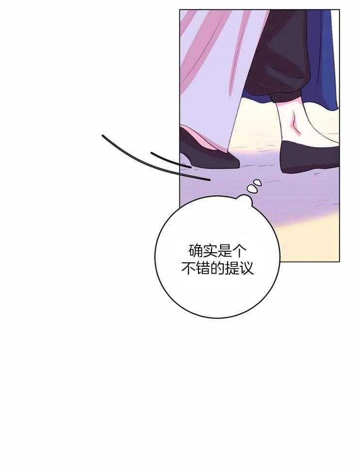 《月夜花院》第127话 邀请 第29页