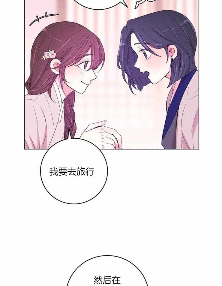 《月夜花院》第127话 邀请 第3页
