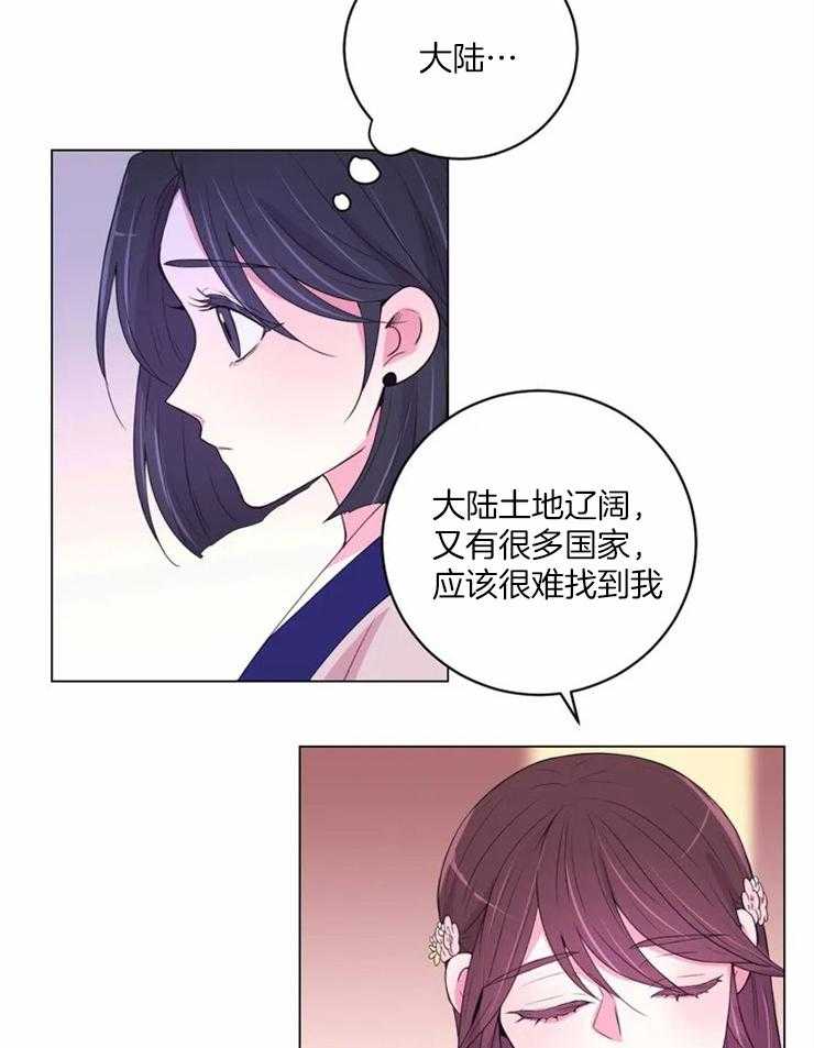 《月夜花院》第127话 邀请 第7页