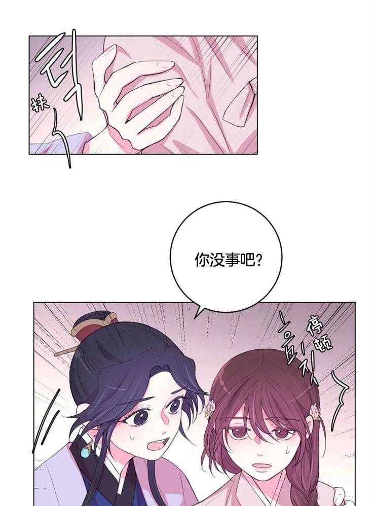 《月夜花院》第130话 迫切 第15页
