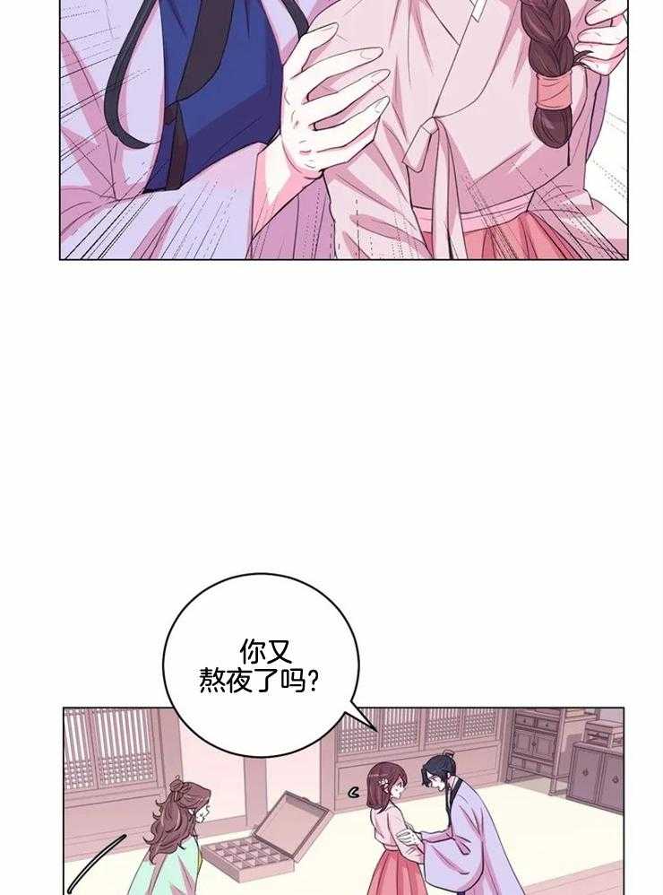 《月夜花院》第130话 迫切 第16页