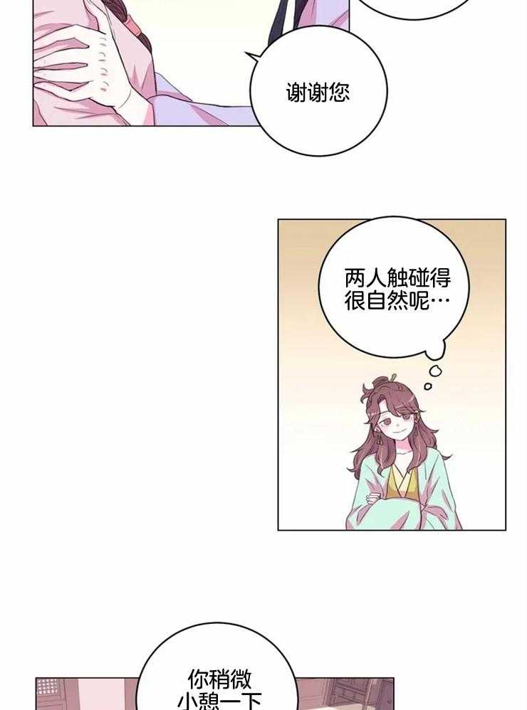 《月夜花院》第130话 迫切 第18页
