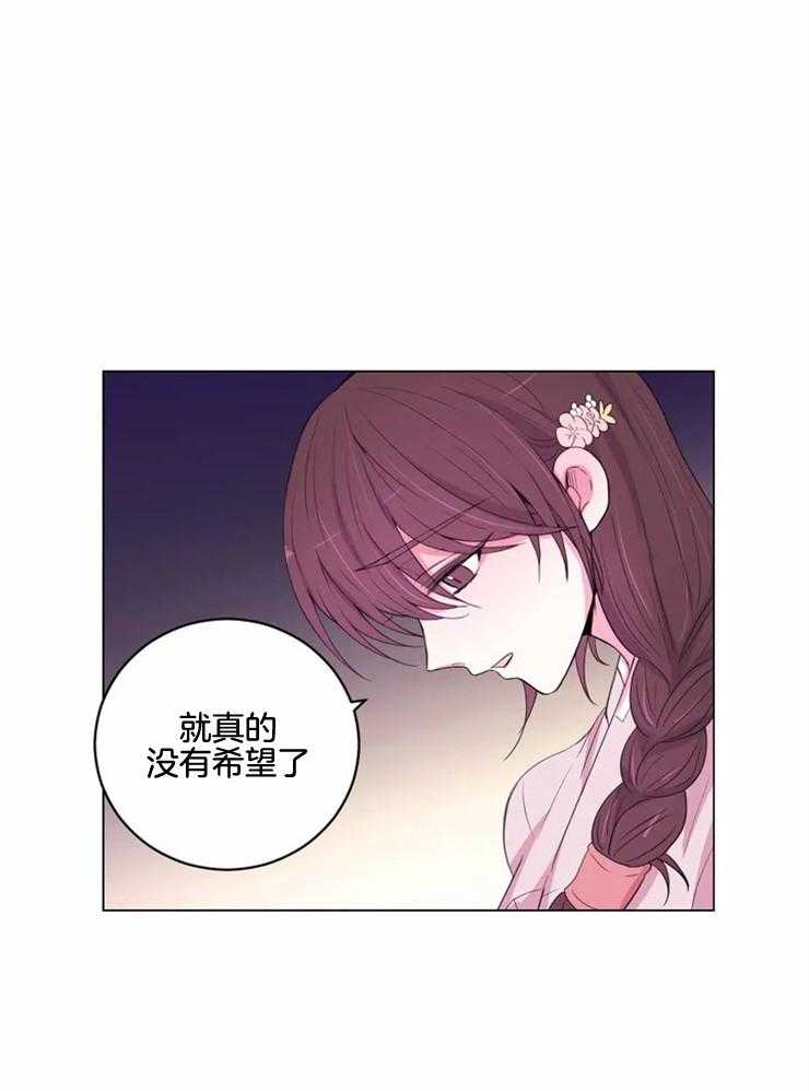 《月夜花院》第130话 迫切 第22页