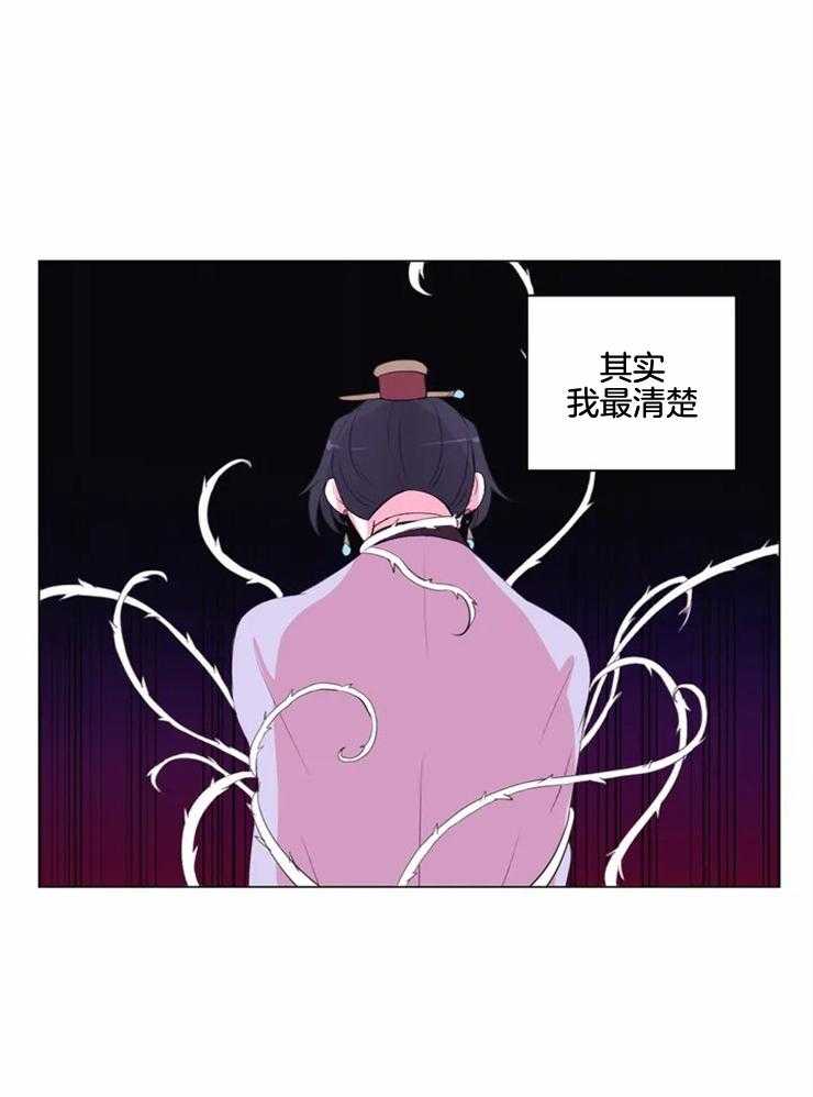 《月夜花院》第130话 迫切 第25页