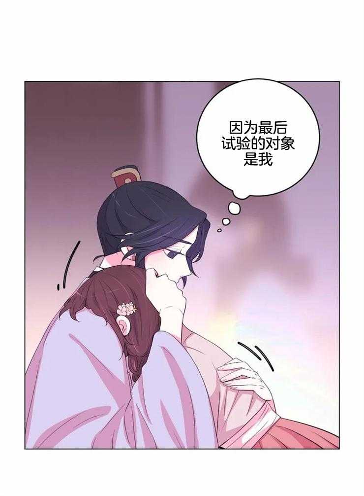 《月夜花院》第130话 迫切 第27页