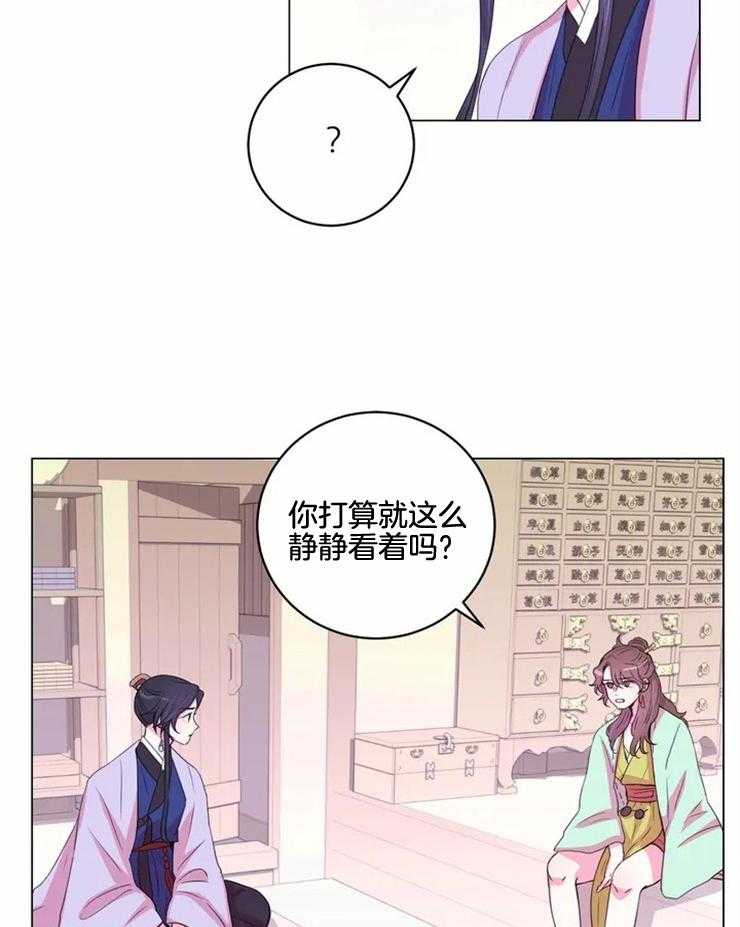 《月夜花院》第130话 迫切 第6页