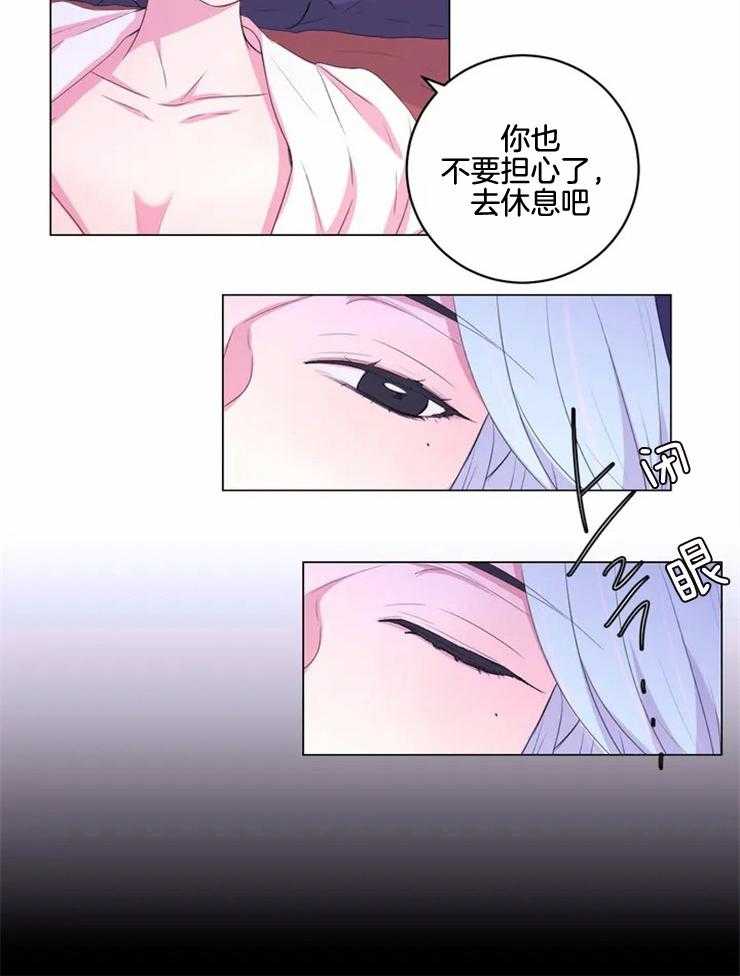 《月夜花院》第131话 突然开花 第14页