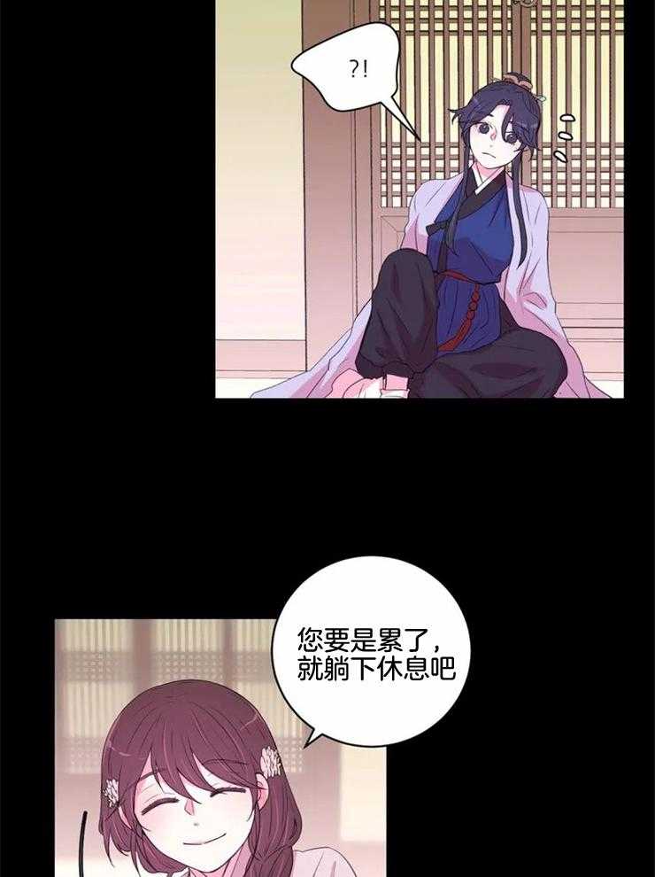 《月夜花院》第131话 突然开花 第16页