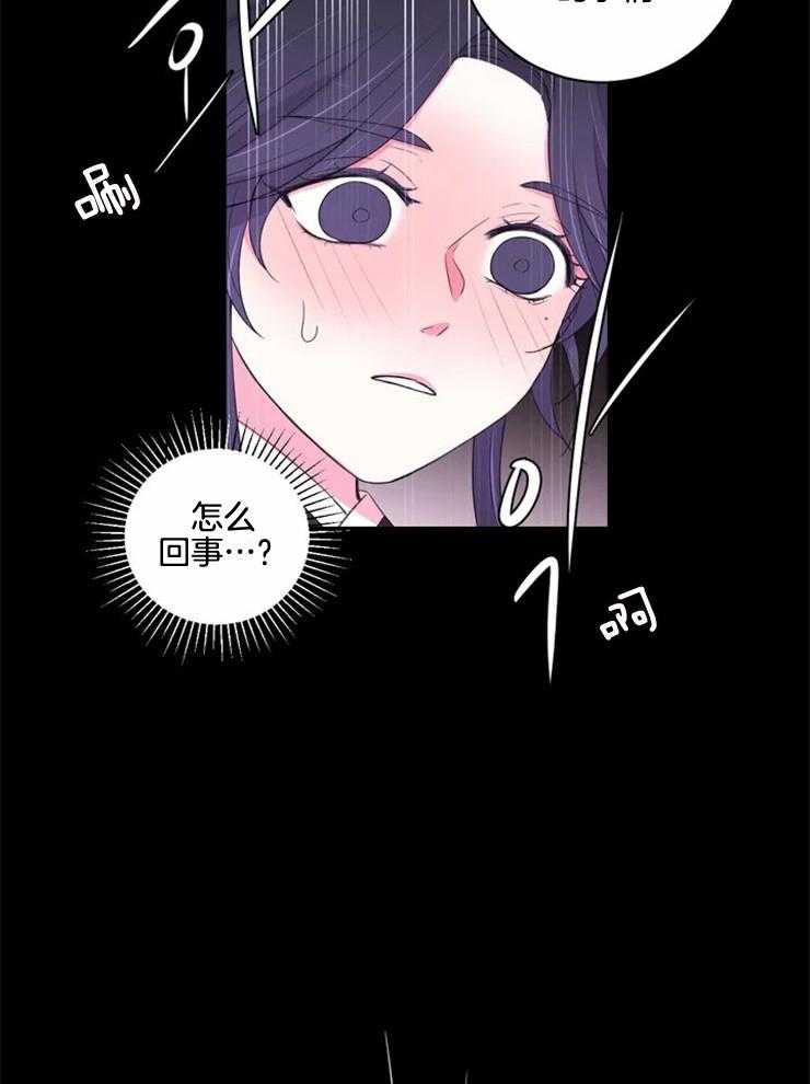 《月夜花院》第131话 突然开花 第19页