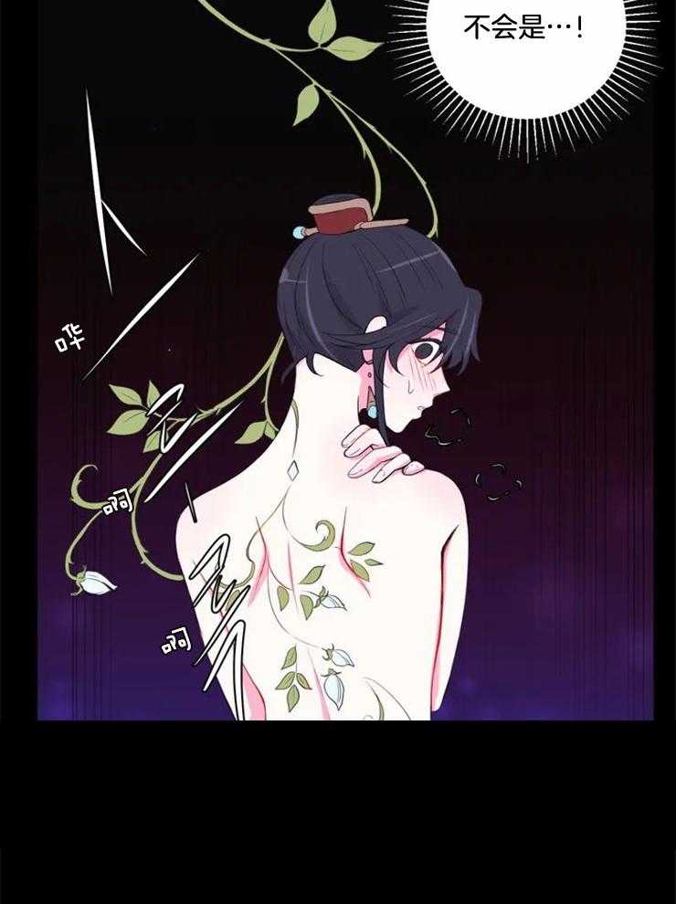 《月夜花院》第131话 突然开花 第21页