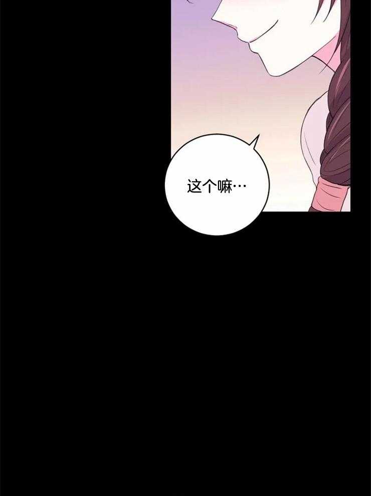 《月夜花院》第131话 突然开花 第24页