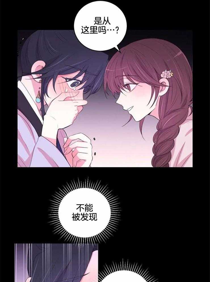 《月夜花院》第131话 突然开花 第25页